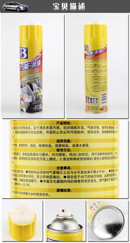 保賜利萬(wàn)能泡沫清洗劑 汽車(chē)內(nèi)飾清潔的得力助手