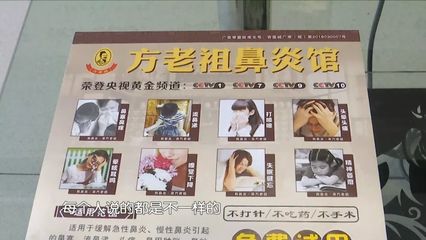 警惕消費陷阱 青島市民花萬余元治病，轉(zhuǎn)眼竟成“調(diào)理費”？