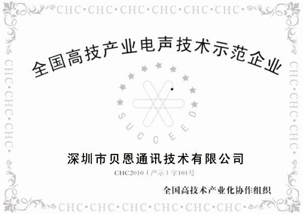 通訊技術(shù)有限公司是集產(chǎn)品的研發(fā)生產(chǎn)和銷(xiāo)售于一體的呼叫中心產(chǎn)品專(zhuān)業(yè)