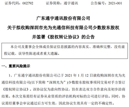 24年發展史 老牌天線廠商出手再收購