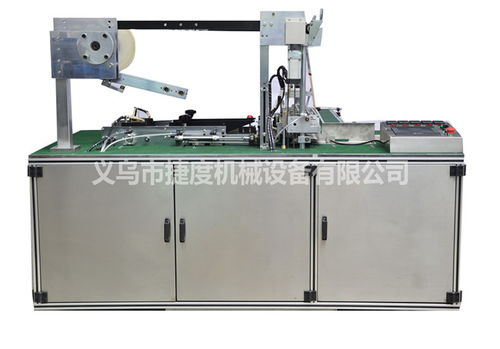 東陽三維煙包機(jī)品牌量大從優(yōu) 捷度機(jī)械