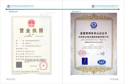 天津世紀(jì)瑞達通信設(shè)備|天津商業(yè)大學(xué)就業(yè)信息網(wǎng)